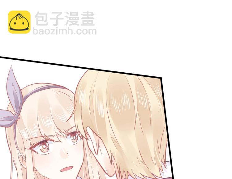 《我的第101个未婚夫》第22话 和小羽之间的误会 第43页