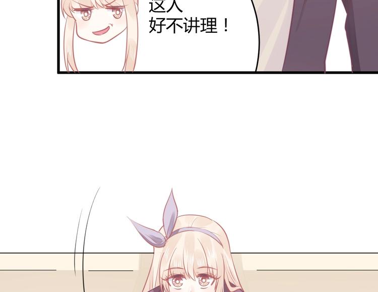 《我的第101个未婚夫》第22话 和小羽之间的误会 第49页