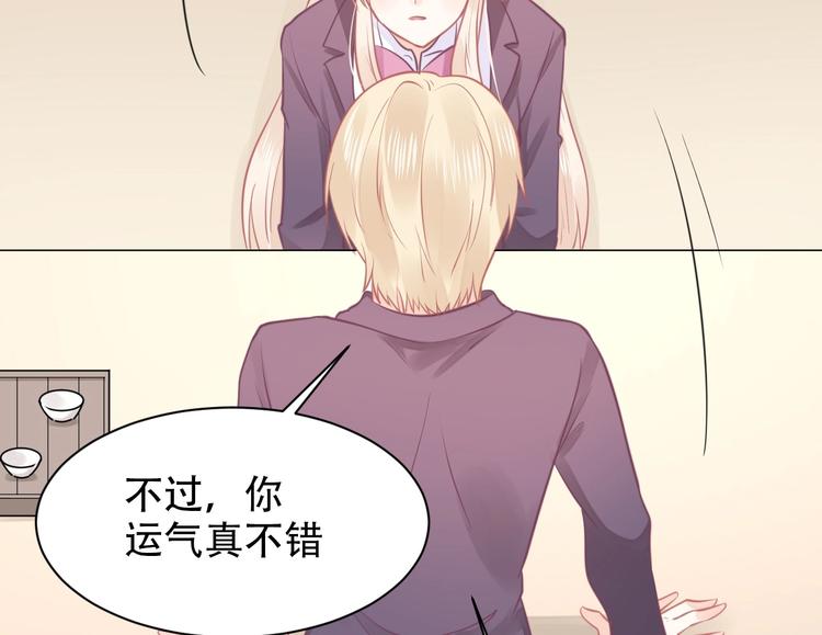 《我的第101个未婚夫》第22话 和小羽之间的误会 第50页