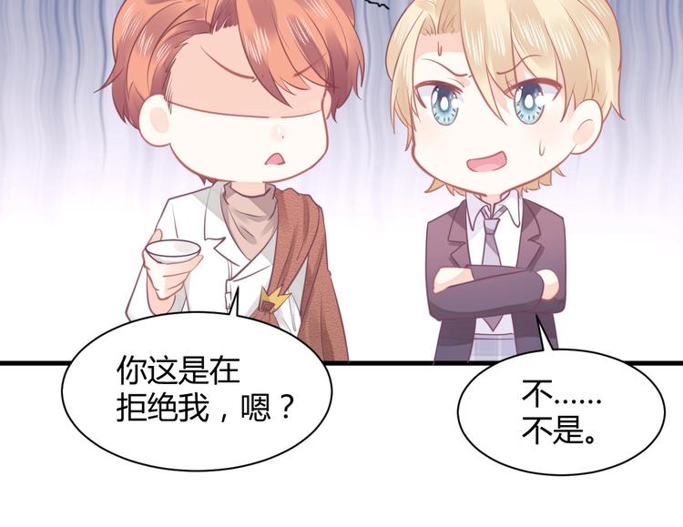 《我的第101个未婚夫》第22话 和小羽之间的误会 第7页