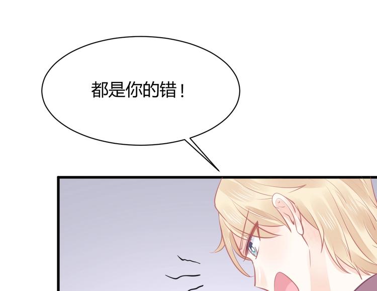 《我的第101个未婚夫》第22话 和小羽之间的误会 第8页