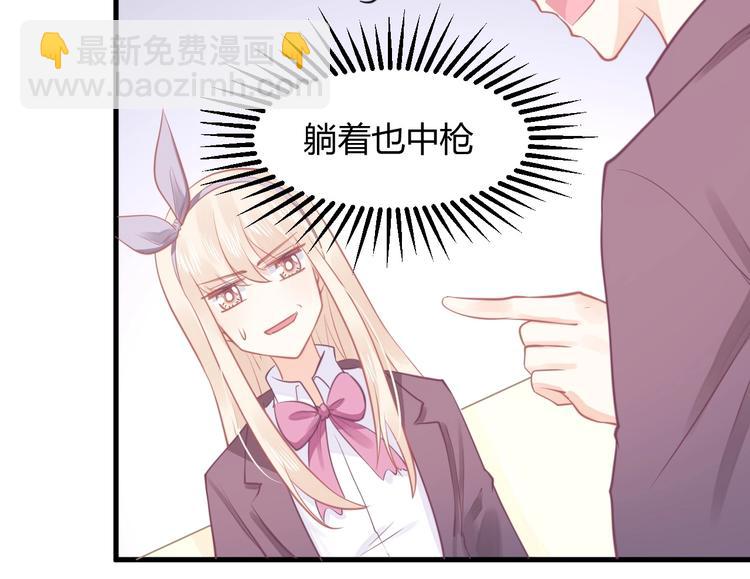 《我的第101个未婚夫》第22话 和小羽之间的误会 第9页