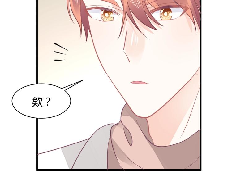 《我的第101个未婚夫》第21话 有种被坑的感觉 第15页