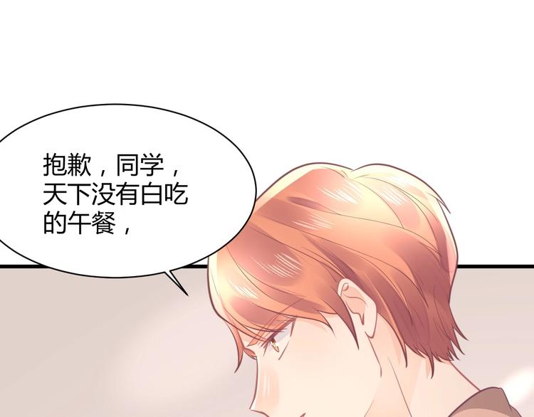 《我的第101个未婚夫》第21话 有种被坑的感觉 第18页