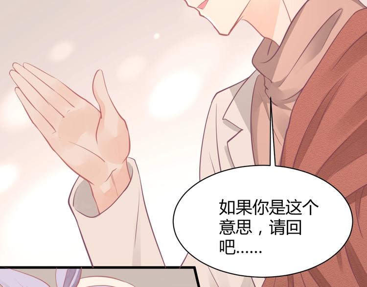 《我的第101个未婚夫》第21话 有种被坑的感觉 第19页