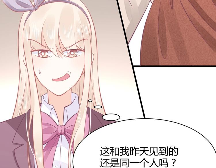 《我的第101个未婚夫》第21话 有种被坑的感觉 第20页