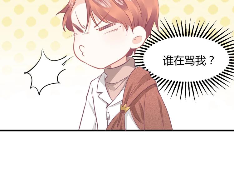 《我的第101个未婚夫》第21话 有种被坑的感觉 第22页