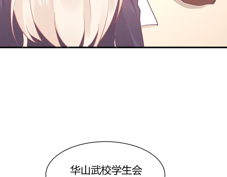 《我的第101个未婚夫》第21话 有种被坑的感觉 第26页