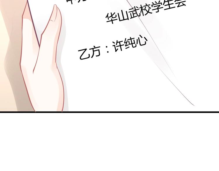 《我的第101个未婚夫》第21话 有种被坑的感觉 第28页