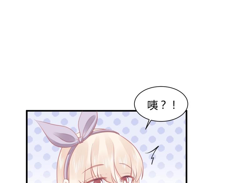 《我的第101个未婚夫》第21话 有种被坑的感觉 第3页