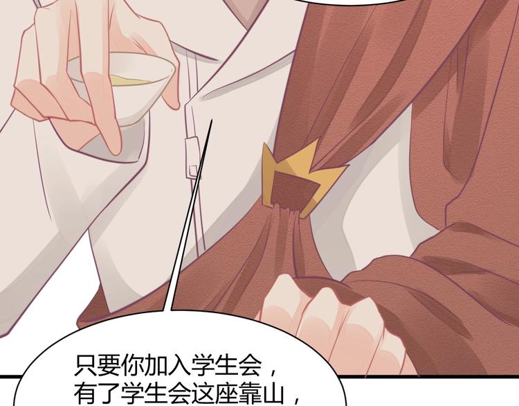 《我的第101个未婚夫》第21话 有种被坑的感觉 第40页