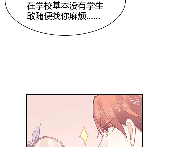 《我的第101个未婚夫》第21话 有种被坑的感觉 第41页