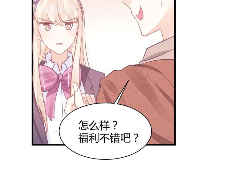 《我的第101个未婚夫》第21话 有种被坑的感觉 第42页