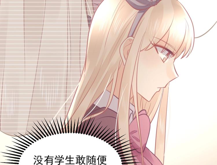 《我的第101个未婚夫》第21话 有种被坑的感觉 第45页