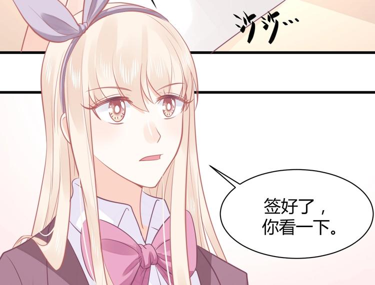 《我的第101个未婚夫》第21话 有种被坑的感觉 第50页