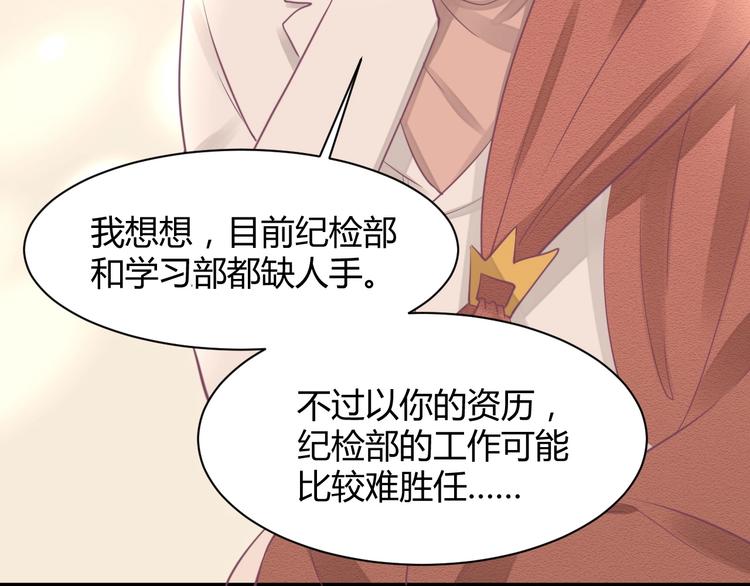 《我的第101个未婚夫》第21话 有种被坑的感觉 第6页