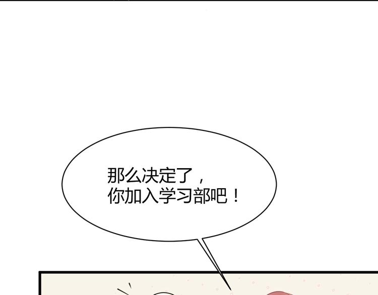 《我的第101个未婚夫》第21话 有种被坑的感觉 第7页