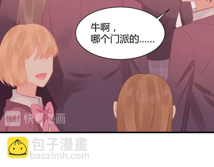 《我的第101个未婚夫》第27话 不要接近她 第11页