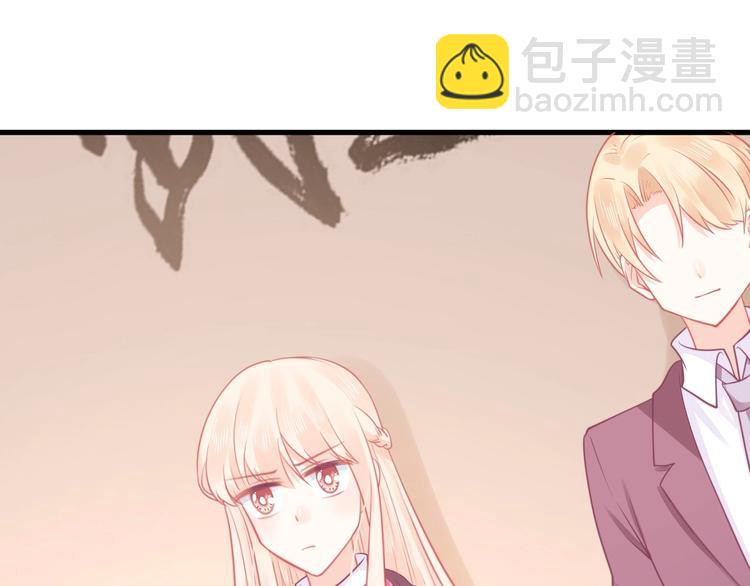 《我的第101个未婚夫》第27话 不要接近她 第13页