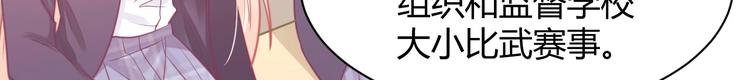 《我的第101个未婚夫》第27话 不要接近她 第22页