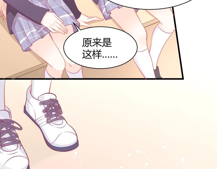 《我的第101个未婚夫》第27话 不要接近她 第23页
