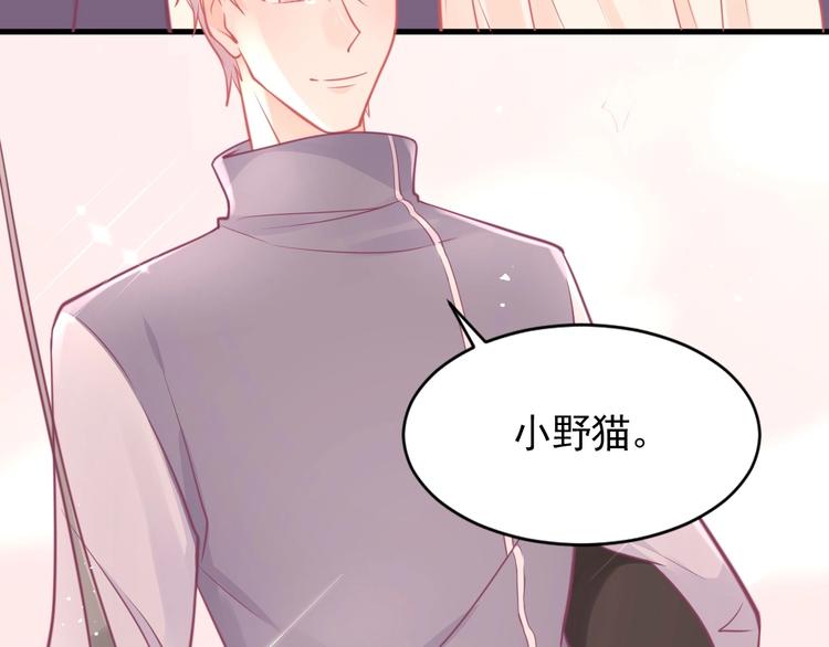 《我的第101个未婚夫》第27话 不要接近她 第27页