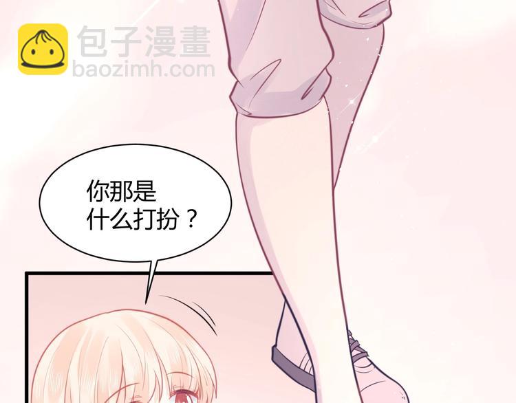 《我的第101个未婚夫》第27话 不要接近她 第31页