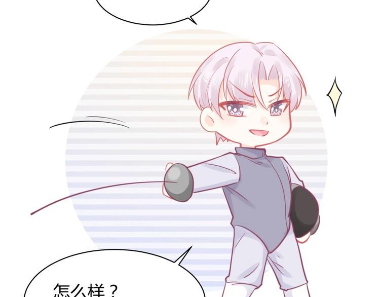 《我的第101个未婚夫》第27话 不要接近她 第35页