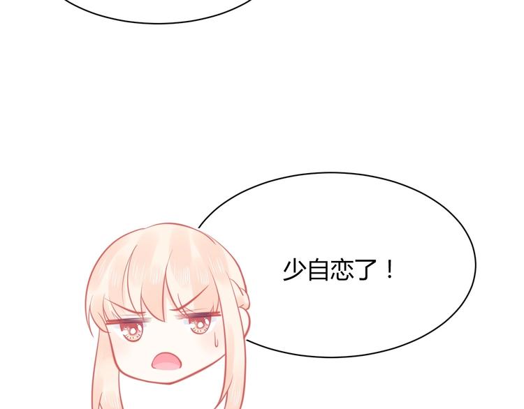《我的第101个未婚夫》第27话 不要接近她 第37页