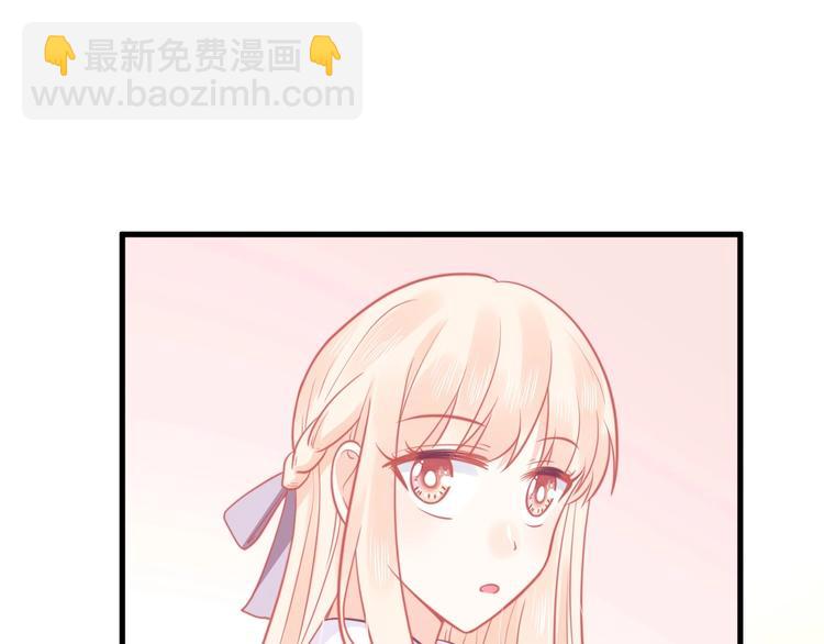 《我的第101个未婚夫》第27话 不要接近她 第43页