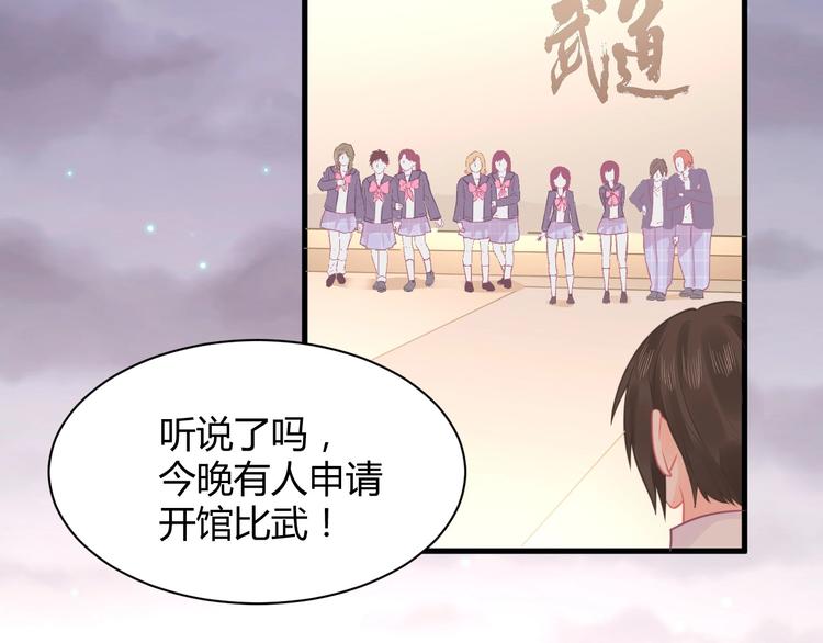 《我的第101个未婚夫》第27话 不要接近她 第7页