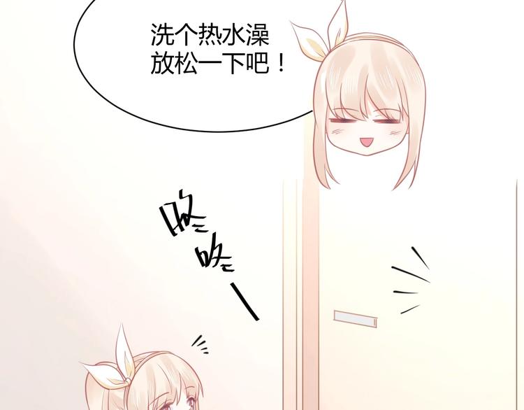 《我的第101个未婚夫》第26话 挑战 第13页