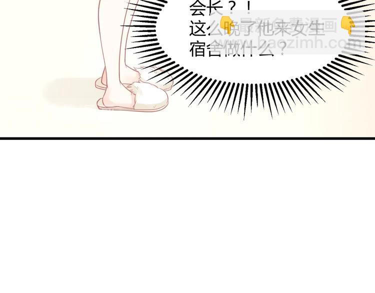 《我的第101个未婚夫》第26话 挑战 第17页