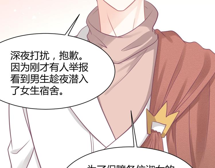 《我的第101个未婚夫》第26话 挑战 第23页