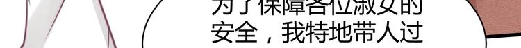 《我的第101个未婚夫》第26话 挑战 第24页