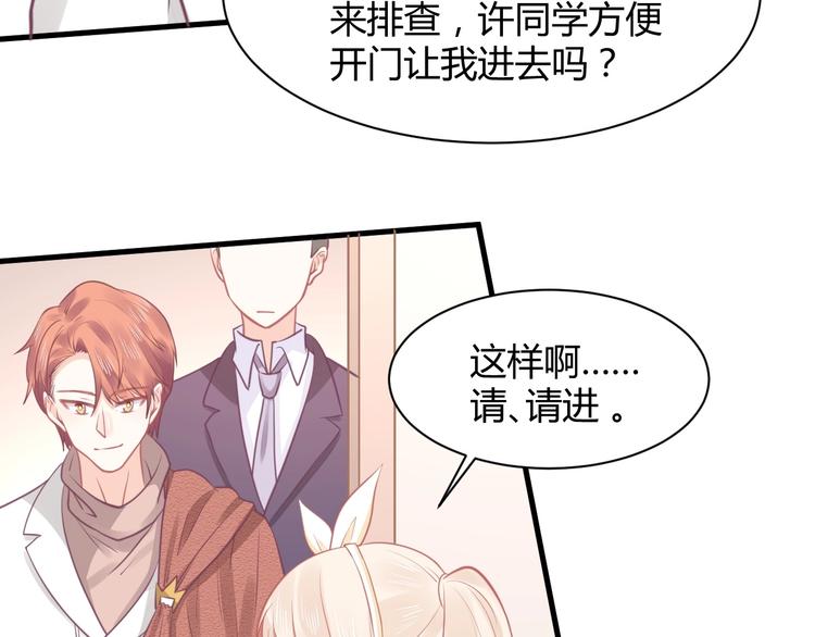 《我的第101个未婚夫》第26话 挑战 第25页