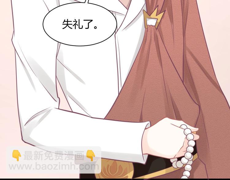 《我的第101个未婚夫》第26话 挑战 第31页