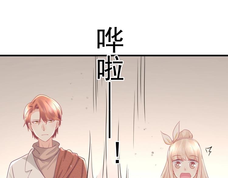 《我的第101个未婚夫》第26话 挑战 第43页
