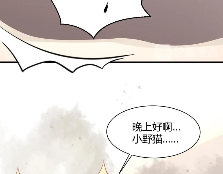 《我的第101个未婚夫》第26话 挑战 第47页