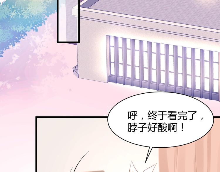《我的第101个未婚夫》第26话 挑战 第9页