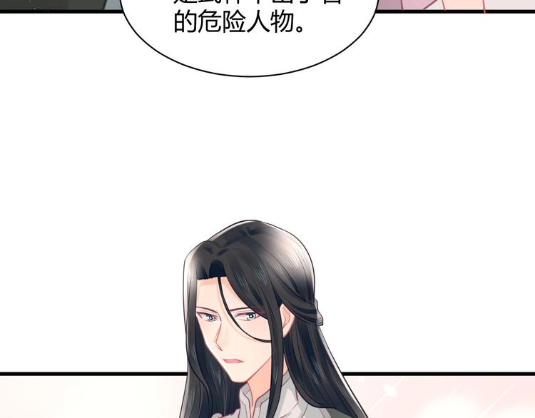《我的第101个未婚夫》第28话 古装校医？ 第13页