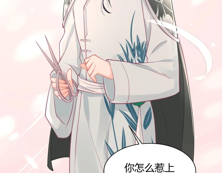 《我的第101个未婚夫》第28话 古装校医？ 第15页