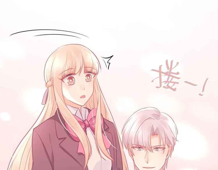 《我的第101个未婚夫》第28话 古装校医？ 第27页