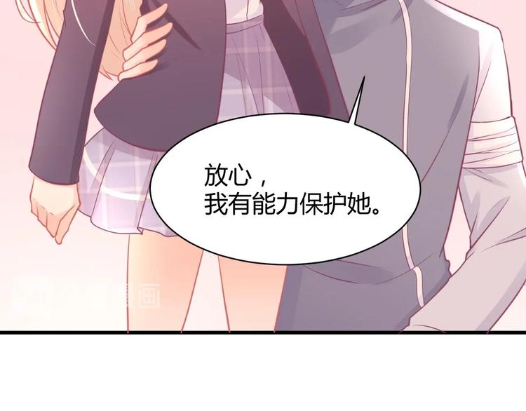 《我的第101个未婚夫》第28话 古装校医？ 第29页