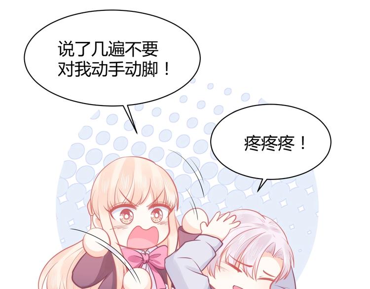 《我的第101个未婚夫》第28话 古装校医？ 第31页