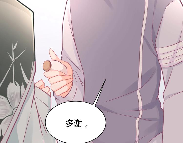 《我的第101个未婚夫》第28话 古装校医？ 第37页