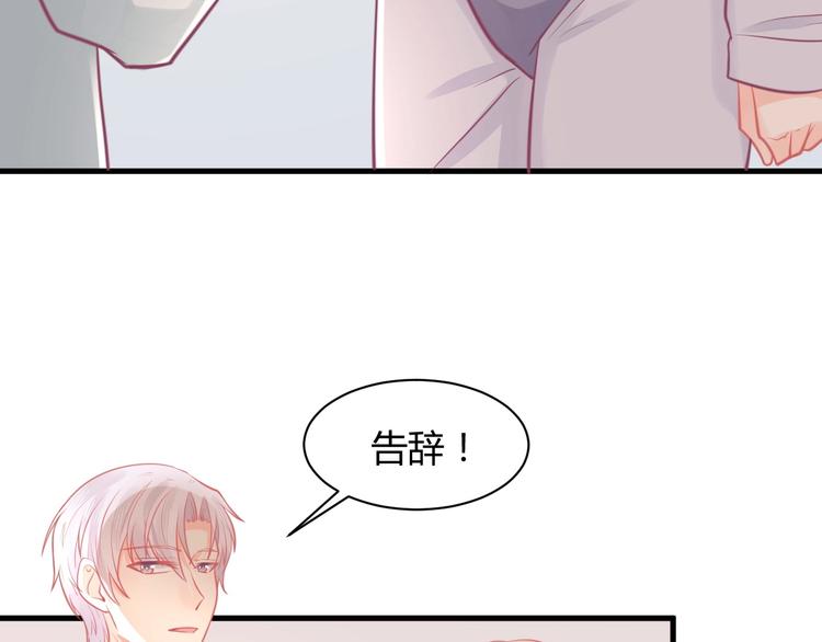 《我的第101个未婚夫》第28话 古装校医？ 第39页