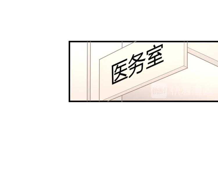 《我的第101个未婚夫》第28话 古装校医？ 第3页