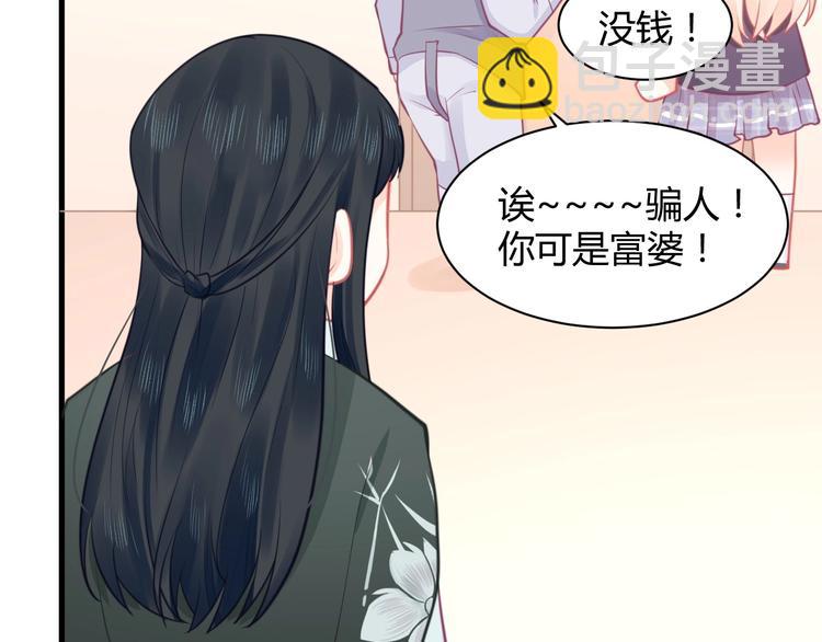 《我的第101个未婚夫》第28话 古装校医？ 第45页