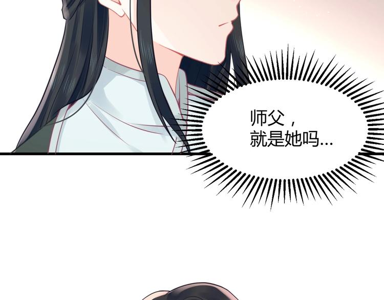 《我的第101个未婚夫》第28话 古装校医？ 第49页